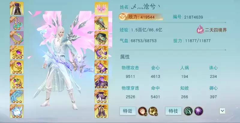 五年爱情长跑,逍遥共游大荒,《天下》手游念念大区神仙眷侣甜蜜来袭