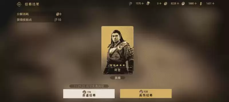 “千城之战”备战进行时！《重返帝国》帝国币消耗有技巧