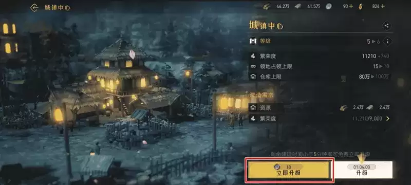 “千城之战”备战进行时！《重返帝国》帝国币消耗有技巧