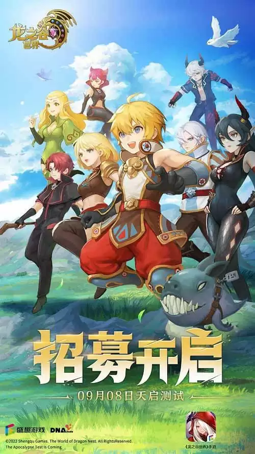 《龙之谷世界》天启测试定档 9月8日重聚阿尔特里亚