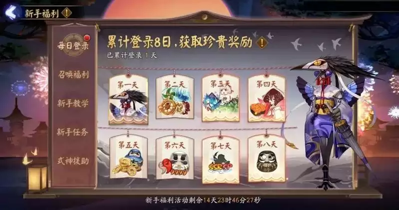 浮梦之境,游历绮旅《阴阳师》新区重磅开启!