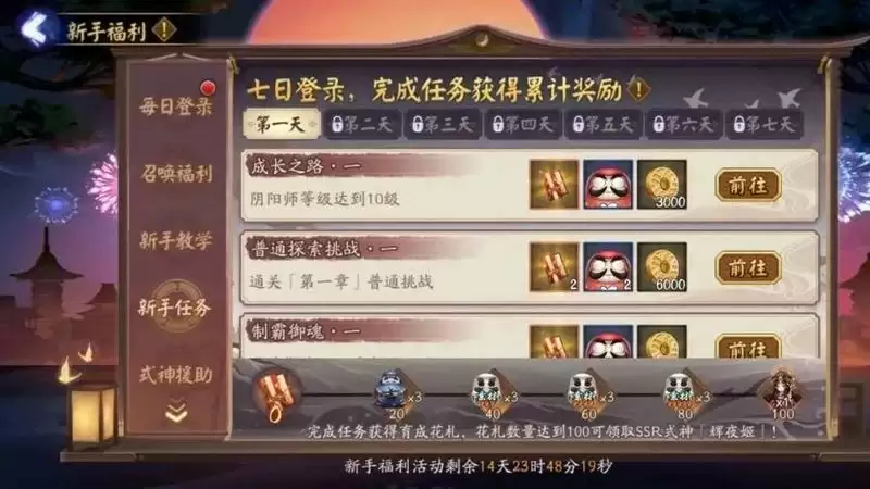 浮梦之境,游历绮旅《阴阳师》新区重磅开启!