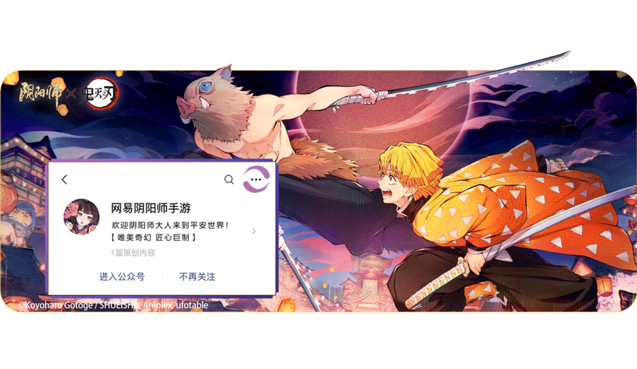 浮梦之境,游历绮旅《阴阳师》新区重磅开启!