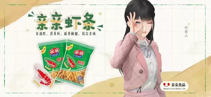 《绝对演绎》又来跨次元代言？今年的奶茶都被女明星承包啦！