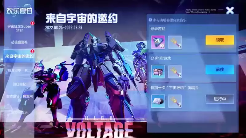 星辰齐奏，宇宙共舞！机动都市阿尔法S8赛季全新典藏幸运屋上线