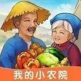 我的农家小院红包