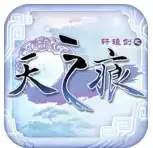 轩辕剑叁外传之天之痕