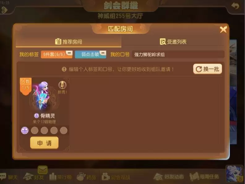 以武会挚友,嘉奖赠英雄,《梦幻西游》手游2022剑会群雄升级归来!