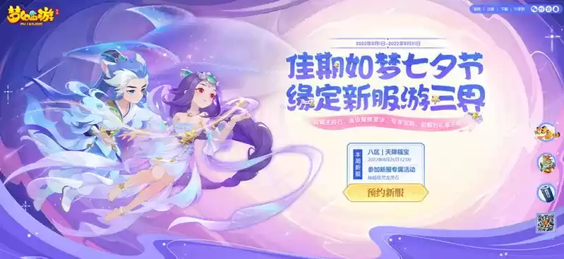 以武会挚友,嘉奖赠英雄,《梦幻西游》手游2022剑会群雄升级归来!