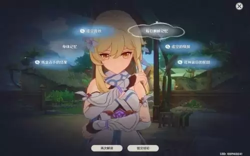 原神须弥主线推理攻略 原神须弥主线推理攻略流程