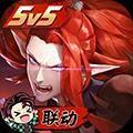 决战平安京网易