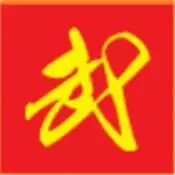 二班武斗大会手机