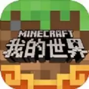 minecraft 国际版