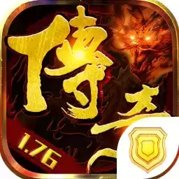 1.76玖梦复古传奇