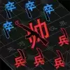 汉字大擂台
