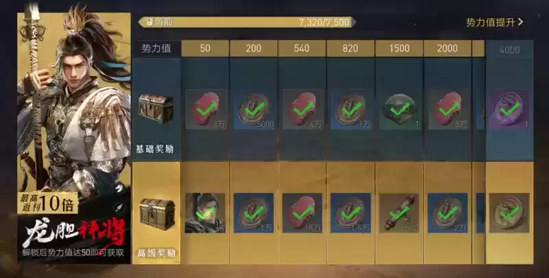 154大洋也能美滋滋!《重返帝国》小氪技巧盘点