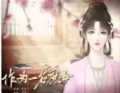 作为一名庶女