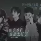 你能喜欢我真是太好了