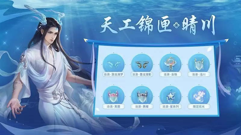 夏日国风潮!《剑侠世界3》“夏日时尚季”江湖潮品合集