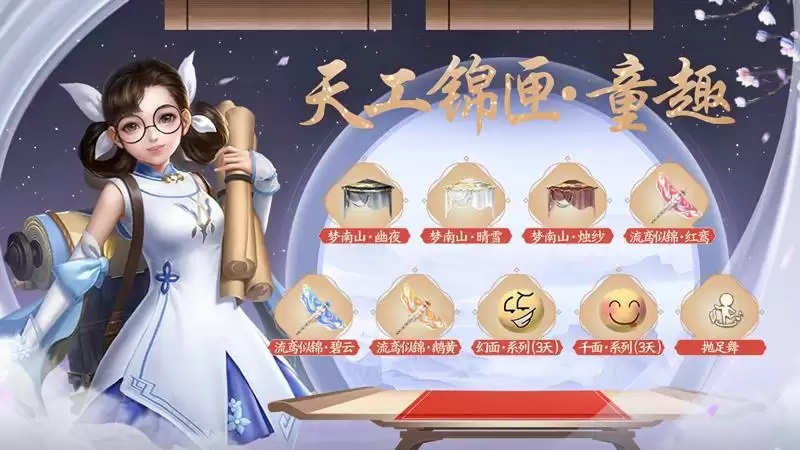 夏日国风潮!《剑侠世界3》“夏日时尚季”江湖潮品合集