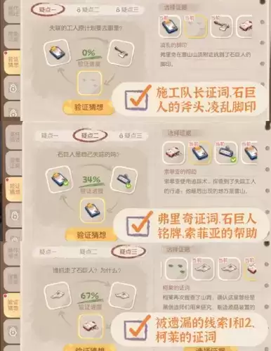 奥比岛手游石巨人矿工真相关卡通关攻略2