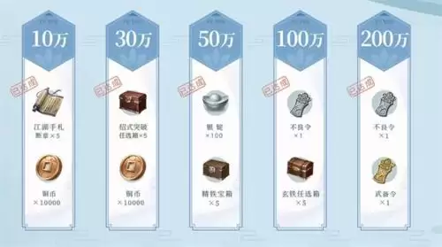 不良人3手游银锭获取方法介绍