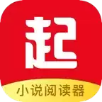 起点小说破解版