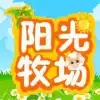 3g阳光牧场