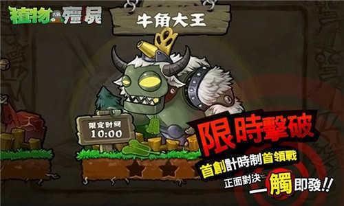 植物大战僵尸