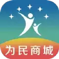 为民商城