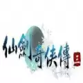 仙剑奇侠传三游戏手机