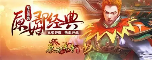原始传奇骑士战袍怎么合成 原始传奇骑士战袍需要什么材料合成