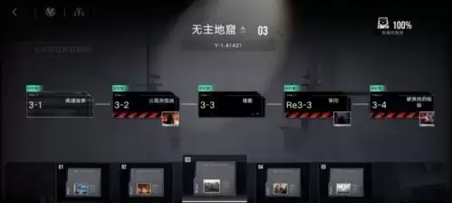 《无期迷途》第三章100%收集率攻略 无期迷途第三章100%全收集攻略