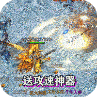 热血之怒新冰雪版