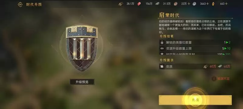 助你打响千城之战!《重返帝国》开荒72小时保姆级教学