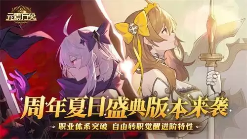 《元素方尖》现金赛第四季开启 《不良人》IP联动即将上线