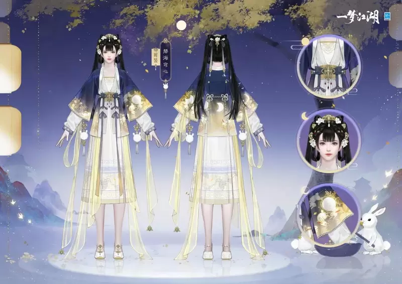 月圆花盛《一梦江湖》中秋节全外观绝美上线！