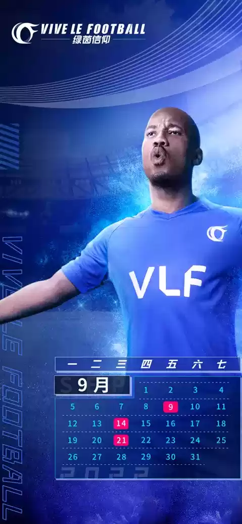 9月8日11:00预下载！《绿茵信仰》九月征程惊喜连连!