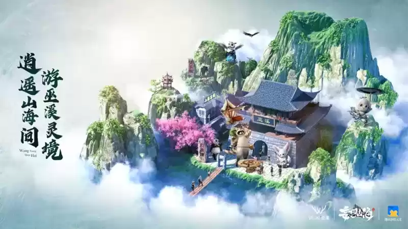 山同脉海同源,数实结合下游戏与城市双向赋能