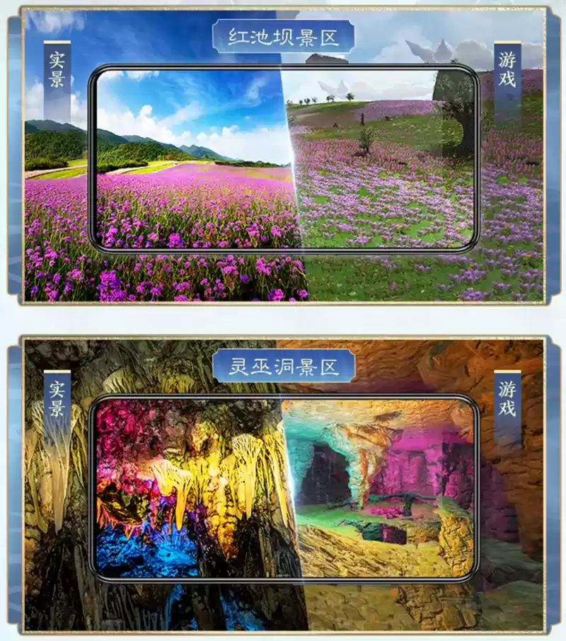 山同脉海同源,数实结合下游戏与城市双向赋能