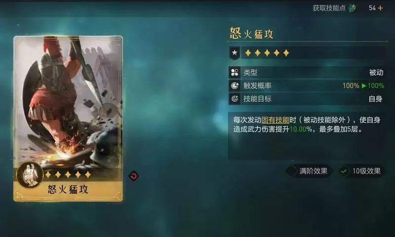 想在“千城之战”发挥最强实力?《重返帝国》技能搭配方法盘点