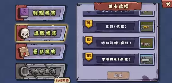 老婆们大战胖僵尸兑换码大全 最新礼包兑换码分享