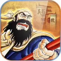 吞食天地2赤壁之战单机版