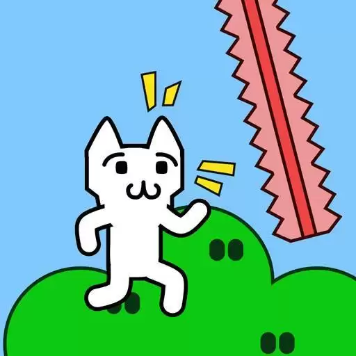 暴走猫里奥大探险