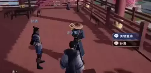 不良人3失物复得轶事任务完成攻略6