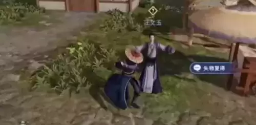 不良人3失物复得轶事任务完成攻略5