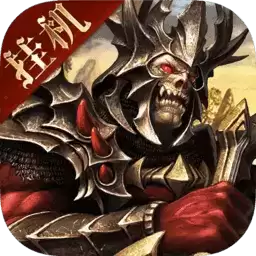 魔域王牌手游九游