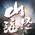 山海经搜神记吞天异兽