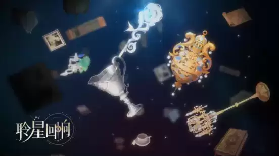 《聆星回响》温情介绍 用心倾听隐藏在古物中的温情与感动