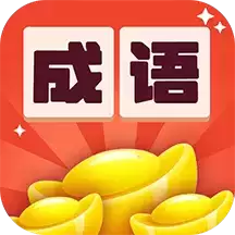 金多多成语红包